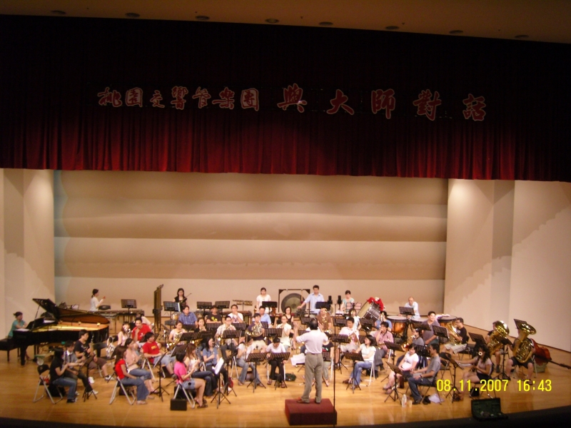 與大師對話V｜桃園交響管樂團｜國藝會補助成果檔案庫