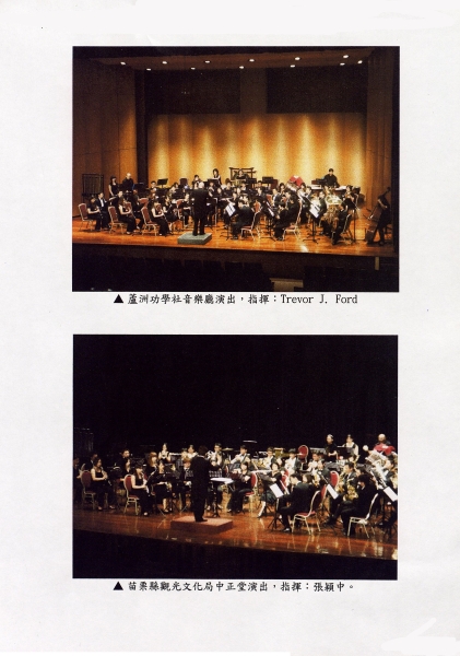 與大師對話Ⅶ｜桃園交響管樂團｜國藝會補助成果檔案庫