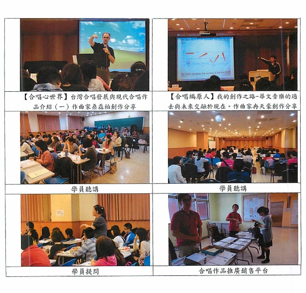 KCC『現代合唱作品探究---國人創作篇(二)』合唱指揮研習營｜高雄室內合唱團｜國藝會補助成果檔案庫