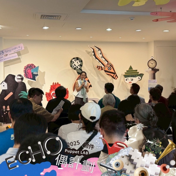 2025ECHO偶計畫─回聲互動群｜飛人集社劇團｜國藝會補助成果檔案庫