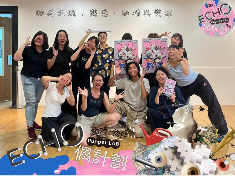 2025ECHO偶計畫─回聲互動群｜飛人集社劇團｜國藝會補助成果檔案庫