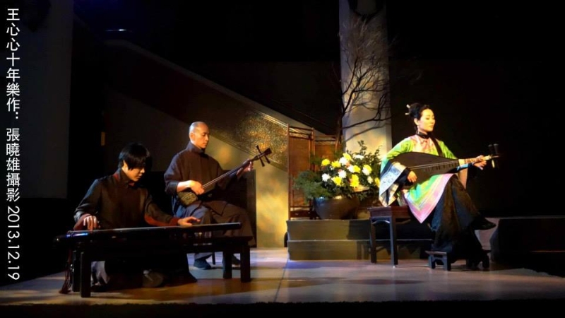 琵琶X3｜心心南管樂坊｜國藝會補助成果檔案庫