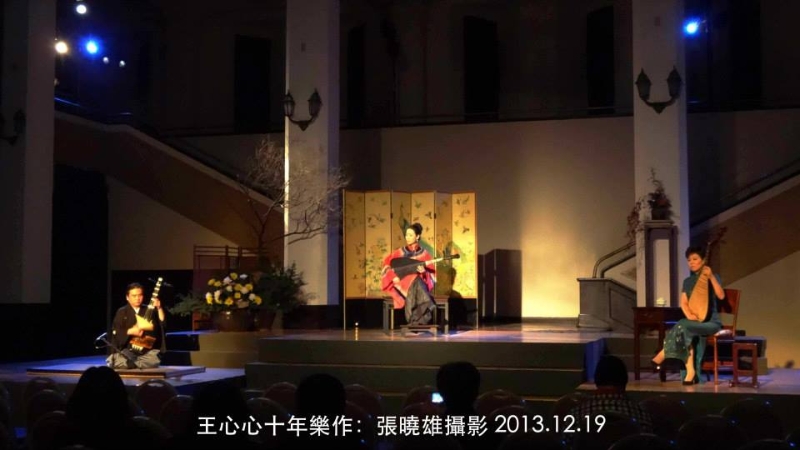 琵琶X3｜心心南管樂坊｜國藝會補助成果檔案庫