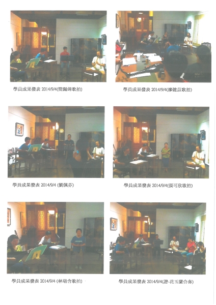 《南管FUN「心」玩》2014心心南管樂坊 研習培訓計畫｜心心南管樂坊｜國藝會補助成果檔案庫