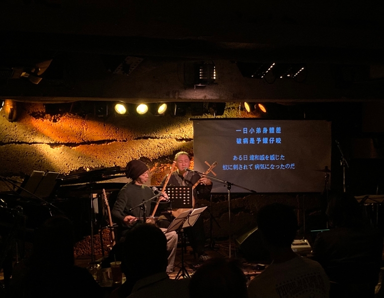 《明白歌》2025年日本東京放映交流計劃｜再拒劇團｜國藝會補助成果檔案庫