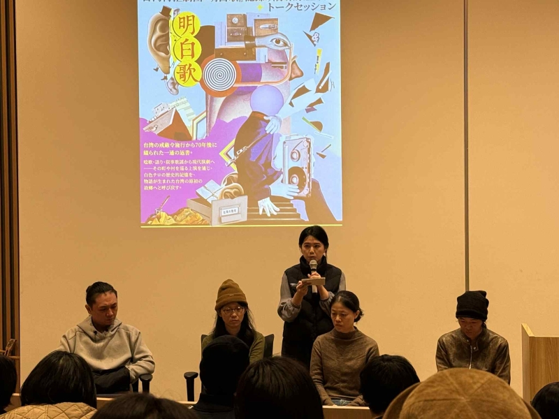《明白歌》2025年日本東京放映交流計劃｜再拒劇團｜國藝會補助成果檔案庫
