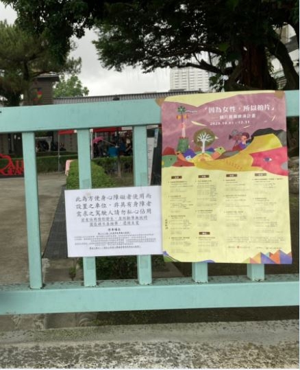 社團法人台灣女性影像學會「2020『因為女性，所以拍片』國片推廣映演計畫」花蓮鐵道電影院張貼海報