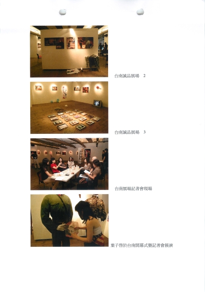 愛戀身體  行為人間  2004台灣亞洲行為藝術交流文件裝置展｜阿川行為群｜國藝會補助成果檔案庫
