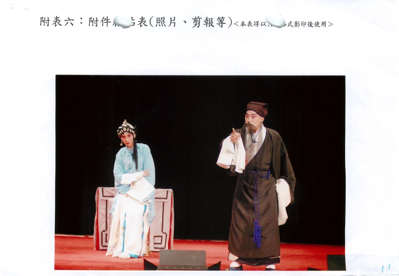 崑曲三夢｜臺灣崑劇團｜國藝會補助成果檔案庫