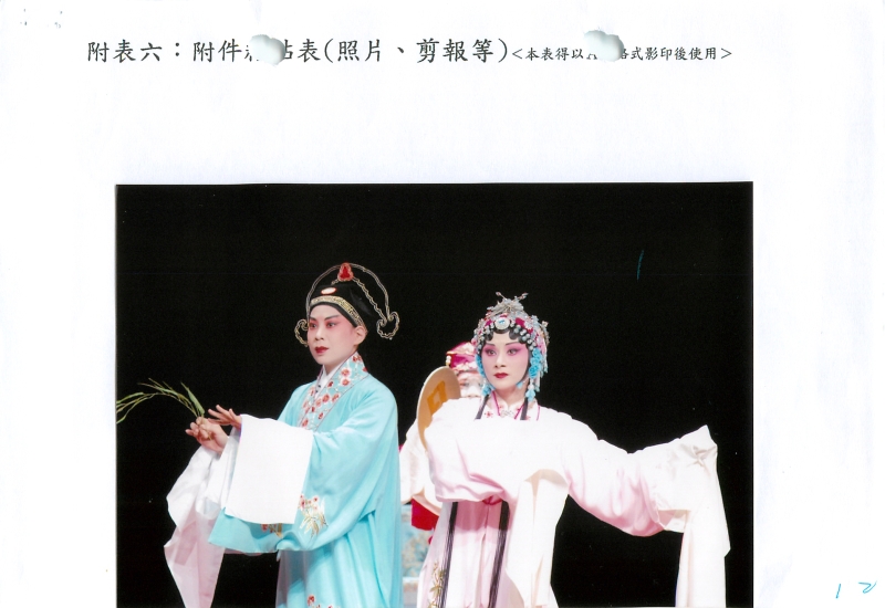 崑曲三夢｜臺灣崑劇團｜國藝會補助成果檔案庫