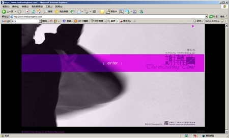 謝幕曲─陳松志2007創作計畫｜陳松志｜國藝會補助成果檔案庫