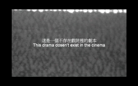 謝幕曲─陳松志2007創作計畫｜陳松志｜國藝會補助成果檔案庫