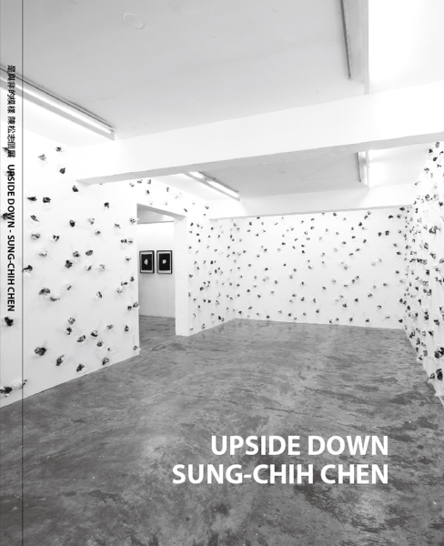 「是與非的模樣」陳松志個展專輯出版計劃｜陳松志｜國藝會補助成果檔案庫