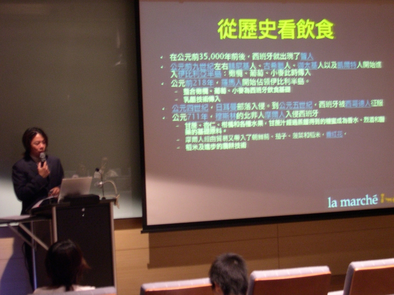 AHTIC 2007艾爾摩莎系列講座計畫  西班牙繁華與燦爛之境｜台灣與西班牙文化交流協會｜國藝會補助成果檔案庫