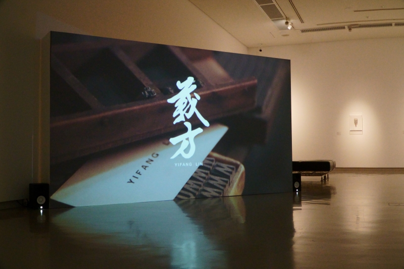廣島市現代美術館MOCA FIVE聯展｜洪鈞元｜國藝會補助成果檔案庫