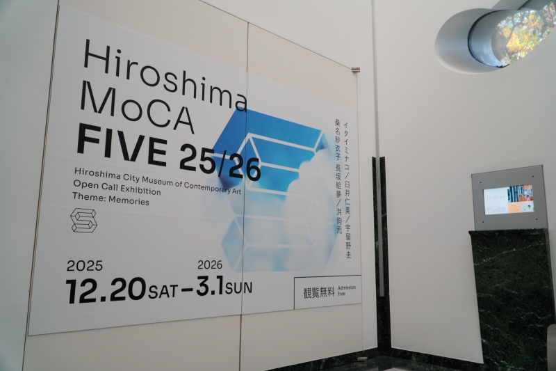 廣島市現代美術館MOCA FIVE聯展｜洪鈞元｜國藝會補助成果檔案庫