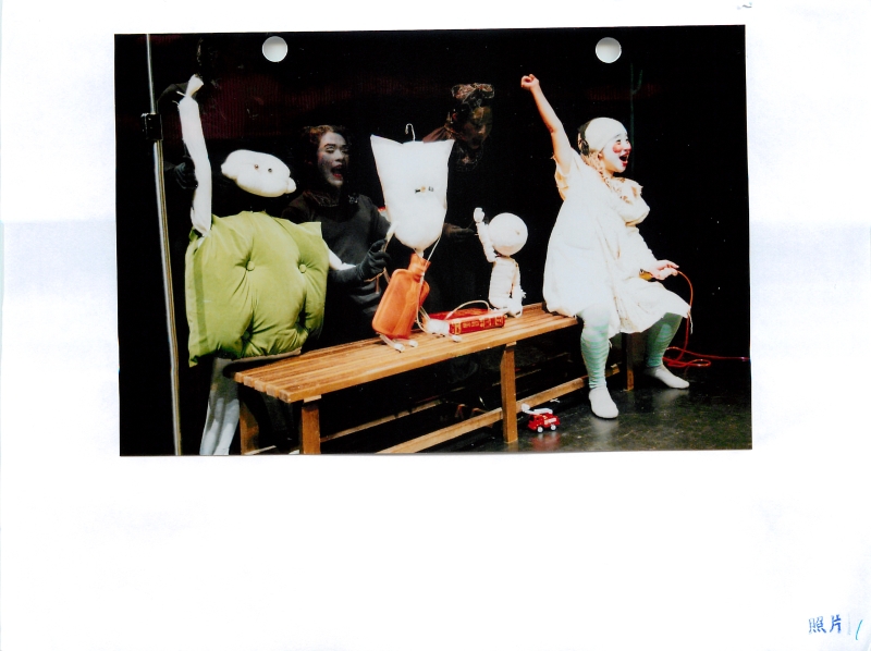 沙丁龐克劇團2005最新展演  小丑獨語  在世界的房間｜沙丁龐克劇團｜國藝會補助成果檔案庫