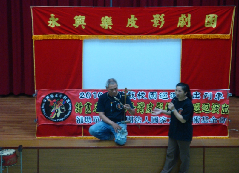 南台灣皮影戲校園巡迴演出｜永興樂皮影劇團｜國藝會補助成果檔案庫