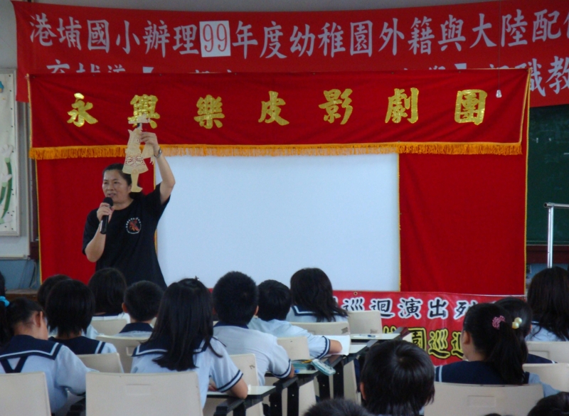 南台灣皮影戲校園巡迴演出｜永興樂皮影劇團｜國藝會補助成果檔案庫