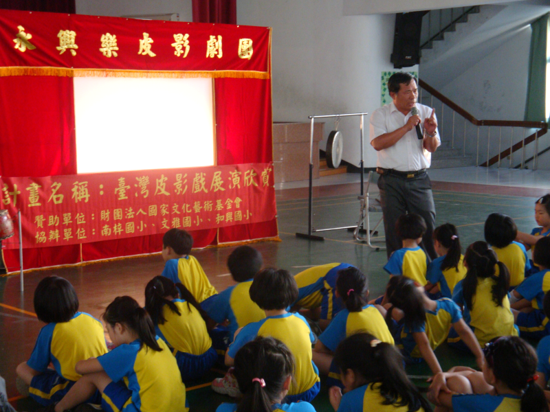 臺灣皮影戲展演欣賞｜永興樂皮影劇團｜國藝會補助成果檔案庫