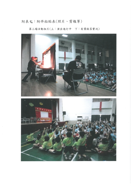 藝展乾坤偶傳情｜永興樂皮影劇團｜國藝會補助成果檔案庫