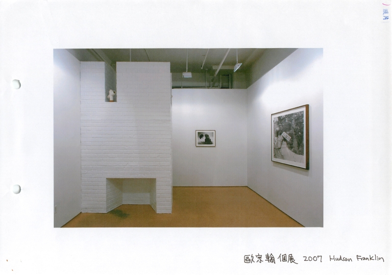 歐宗翰個展｜歐宗翰｜國藝會補助成果檔案庫