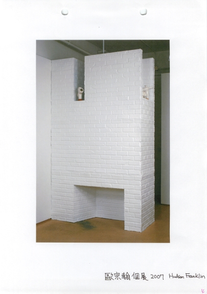 歐宗翰個展｜歐宗翰｜國藝會補助成果檔案庫