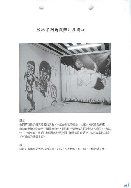 It occurred to me that...蕭筑方個展｜蕭筑方｜國藝會補助成果檔案庫