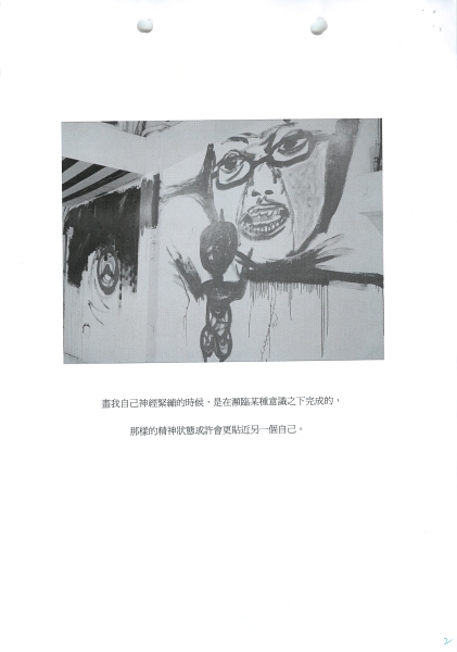 It occurred to me that...蕭筑方個展｜蕭筑方｜國藝會補助成果檔案庫