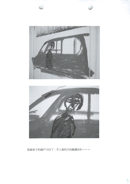 It occurred to me that...蕭筑方個展｜蕭筑方｜國藝會補助成果檔案庫