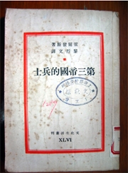 黎烈文、覃子豪、杜國清譯著資料之調查、整理及研究｜許俊雅｜國藝會補助成果檔案庫
