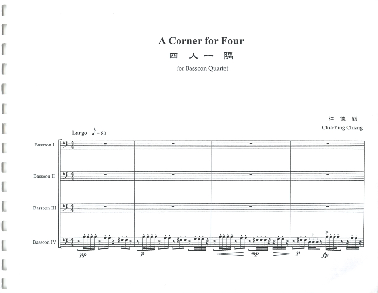 巴松主義室內樂團2007年年度音樂會｜巴松主義室內樂團｜國藝會補助成果檔案庫