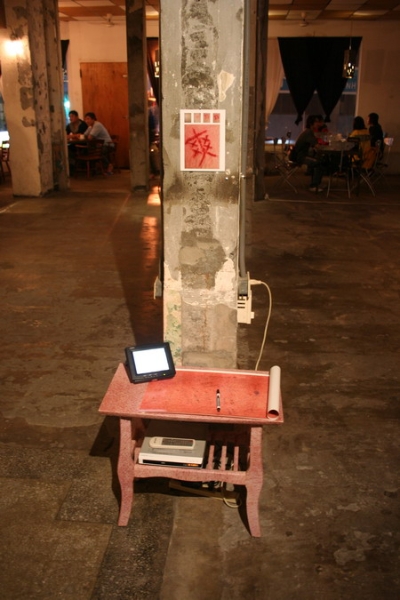 身體記憶－2008莊榮哲創作個展｜莊榮哲｜國藝會補助成果檔案庫