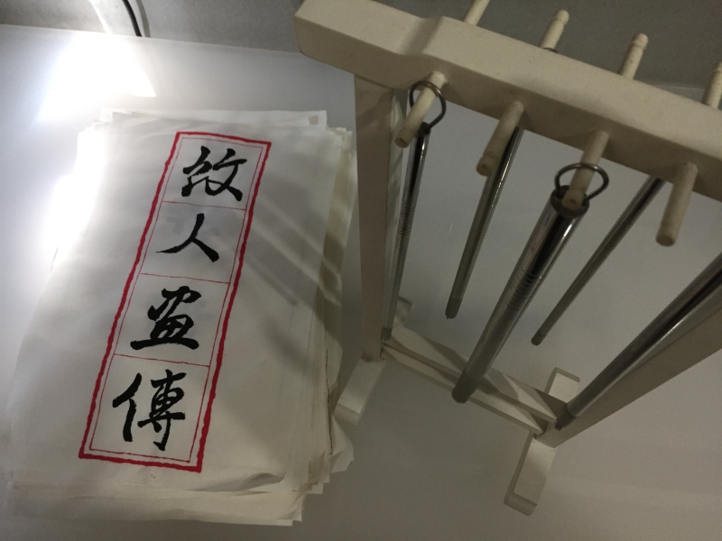 紋人畫傳創作計劃｜莊榮哲｜國藝會補助成果檔案庫