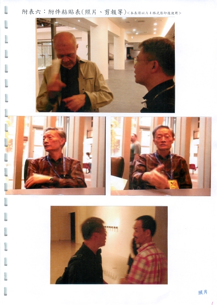 台灣實驗電影的早期發展｜劉永皓｜國藝會補助成果檔案庫