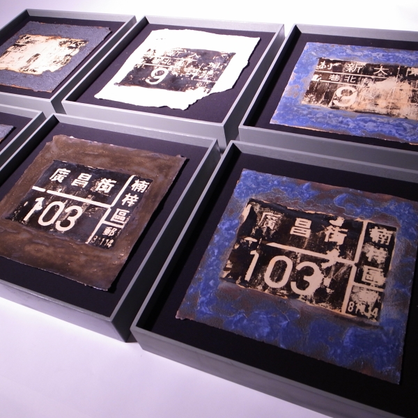 2010  記憶是隱沒的輪廓線｜李國維｜國藝會補助成果檔案庫