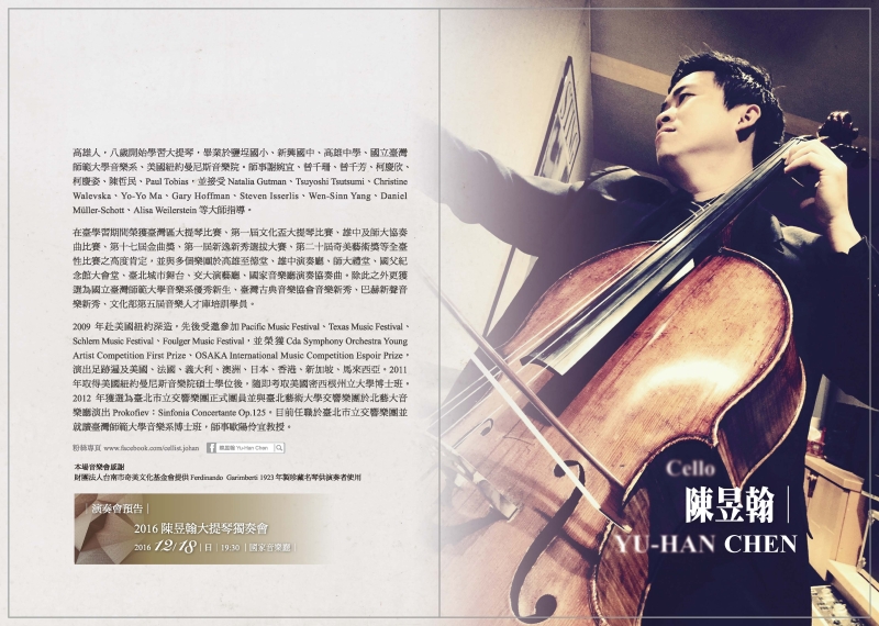 徐文妙、陳昱翰、邱巧靜鋼琴三重奏音樂會｜台灣室內樂藝術推廣協會｜國藝會補助成果檔案庫