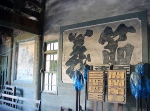 台灣灰泥壁畫損壞類型的空間分布調查研究｜林武成｜國藝會補助成果檔案庫