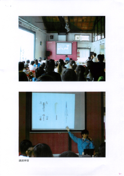 國際級創意團隊  明和電機  設計研習營暨講座｜中華民國設計師協會｜國藝會補助成果檔案庫