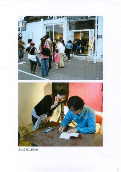 國際級創意團隊  明和電機  設計研習營暨講座｜中華民國設計師協會｜國藝會補助成果檔案庫