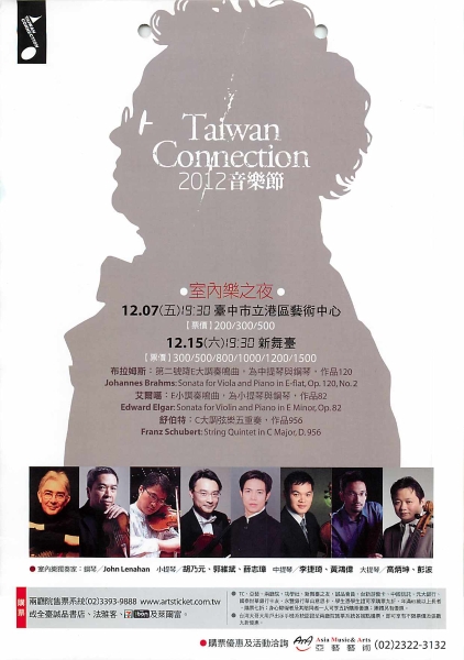 2012 Taiwan Connection 音樂節｜Taiwan Connection｜國藝會補助成果檔案庫