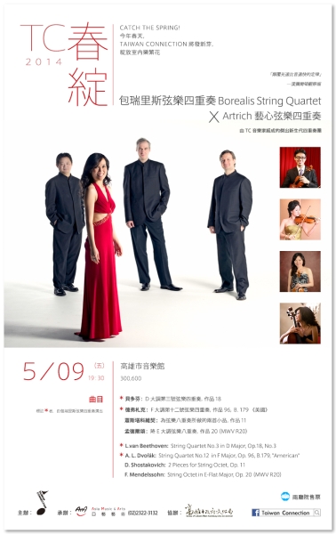 TC春綻-包瑞里斯弦樂四重奏 x 藝心弦樂四重奏｜Taiwan Connection｜國藝會補助成果檔案庫