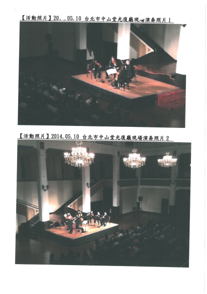 TC春綻-包瑞里斯弦樂四重奏 x 藝心弦樂四重奏｜Taiwan Connection｜國藝會補助成果檔案庫