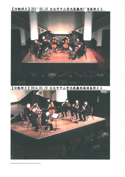 TC春綻-包瑞里斯弦樂四重奏 x 藝心弦樂四重奏｜Taiwan Connection｜國藝會補助成果檔案庫