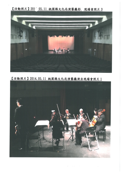 TC春綻-包瑞里斯弦樂四重奏 x 藝心弦樂四重奏｜Taiwan Connection｜國藝會補助成果檔案庫