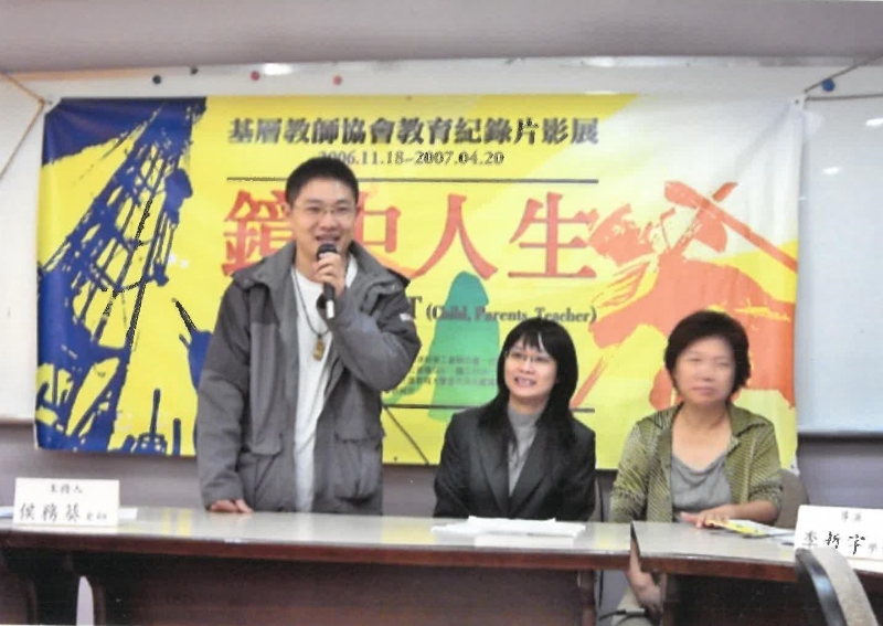 鏡中人生．校園內外C.P.T｜中華民國基層教師協會｜國藝會補助成果檔案庫