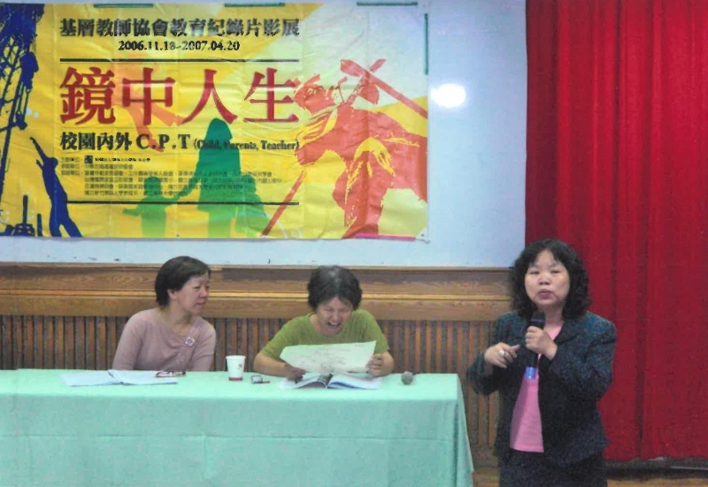 鏡中人生．校園內外C.P.T｜中華民國基層教師協會｜國藝會補助成果檔案庫
