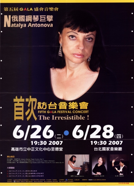 第五屆GALA盛會音樂會｜中華民國古典騎士音樂協會｜國藝會補助成果檔案庫