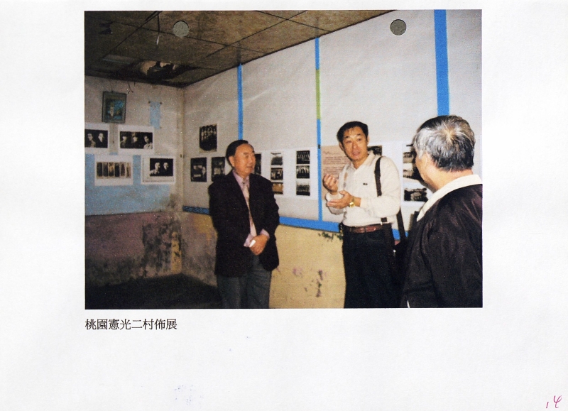 甦醒塵封的記憶與感動  澎湖眷村影像歲月展｜澎湖田野工場｜國藝會補助成果檔案庫