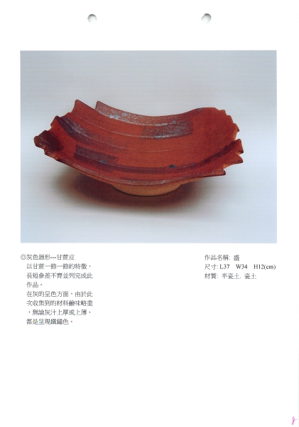 灰色器形｜廖惠美｜國藝會補助成果檔案庫